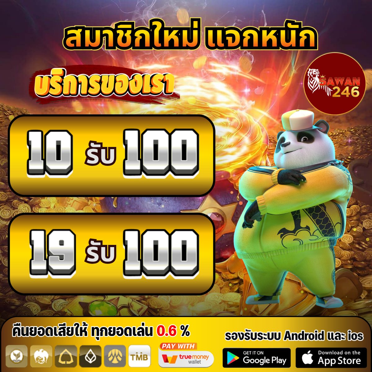 🔔โปรดี โปรวอเลท ฝาก19รับ100 ล่าสุด🧧 tweet media