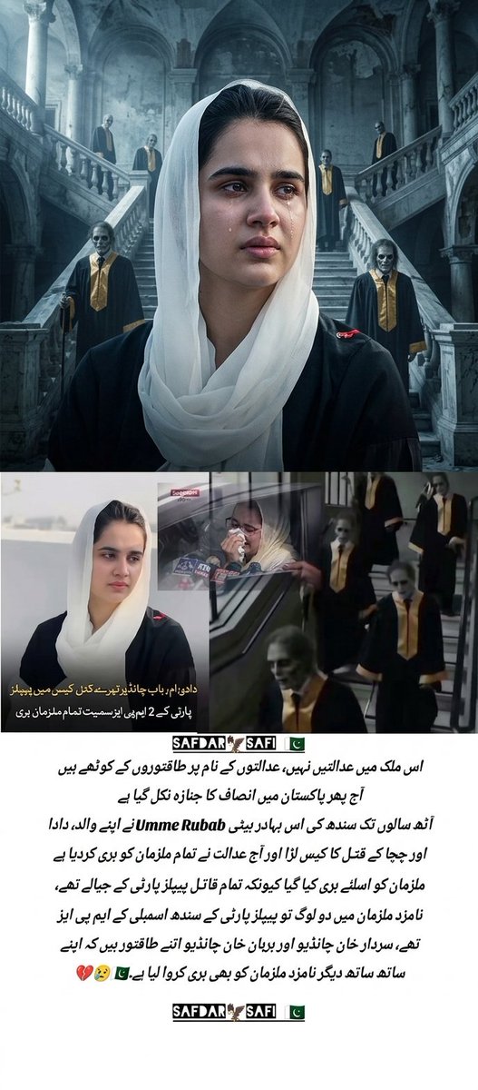 zar_gujjar96780's tweet photo. "ام رباب کی ہمت کو سلام۔ وڈیرہ شاہی کے سامنے سر نہ جھکانے والی بیٹی۔"
(Salute to Umme Rubab's courage. The daughter who did not bow before feudalism.)#JusticeForUmmeRubab
#UmmeRubabChandio
#JusticeD
#PakistanLegalSystem
#EndFeudalism
#SindhJus https://t.co/67n3NtEbiN