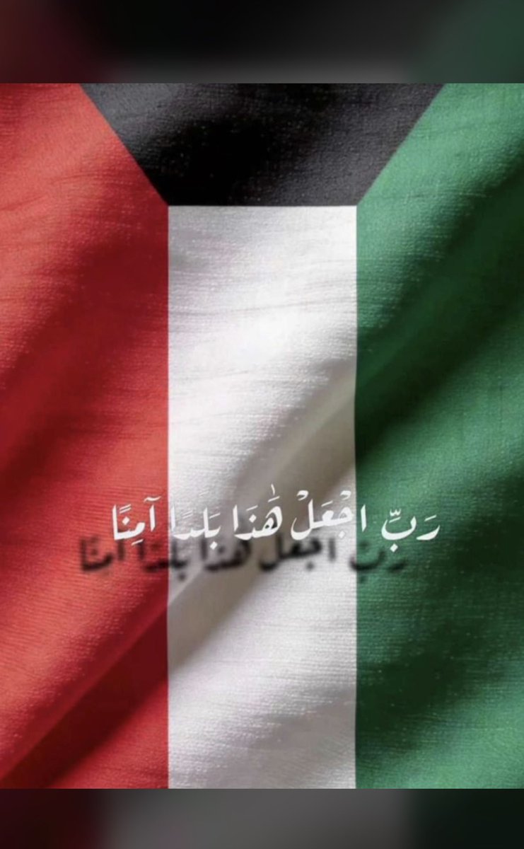 FAHADALSEHALII's tweet photo. #الكويت_بحفظ_الله 
#الكويت 
#الخليج_قلباً_واحد https://t.co/Ts7NwbPylE