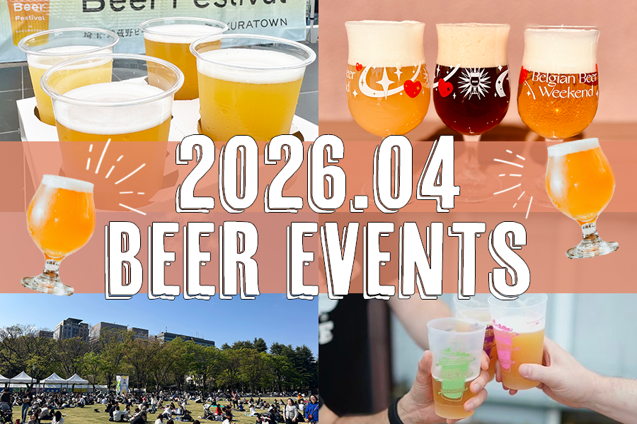 beergirl_net's tweet photo. 【4月】全国ビールイベント・ビールフェス14選！今月はどこでビール飲む？🍺🌸
https://t.co/J9eVOtCkhK

「シモキタ CRAFT BEER FEST」、「BBW日比谷」、「調布みんなのビールまつり」、「いなげカンパイビアデイ」など、4月は注目のイベントが盛りだくさん！春爛漫の陽気の中で乾杯したい🙌 https://t.co/7ustnjFPZ5