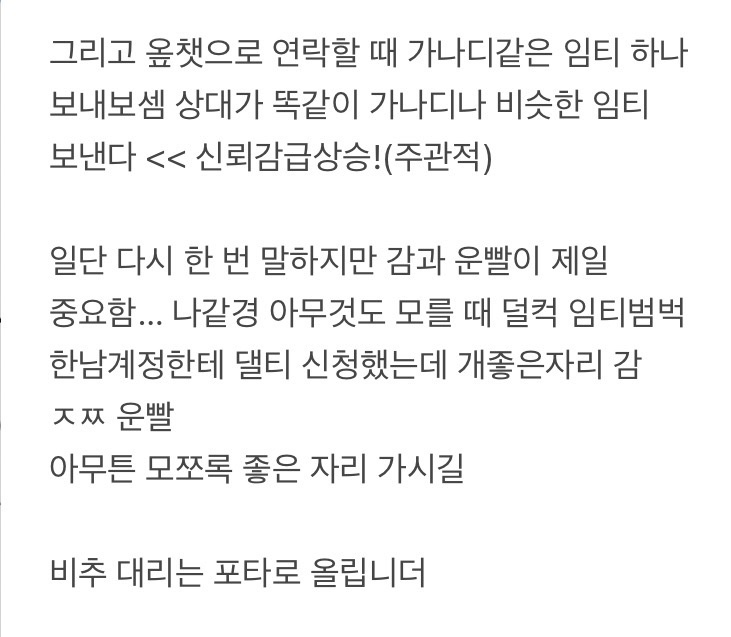 #RT 대리티켓팅 사기 안 당하는 법 + 좋은 대리 찾는 법