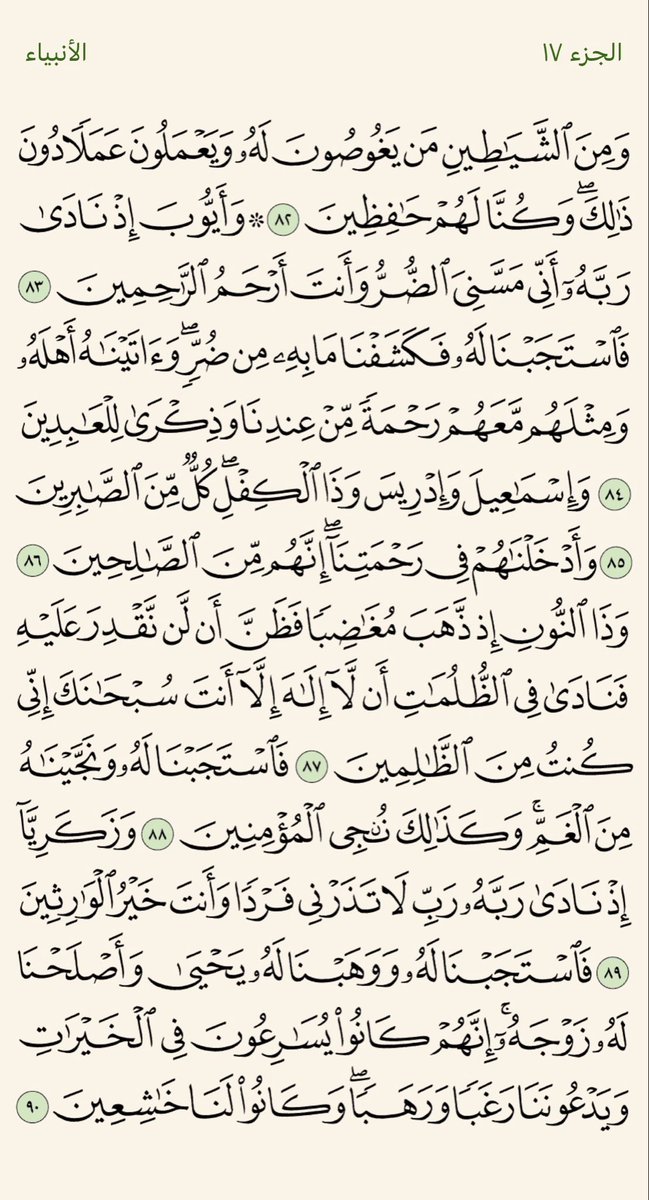 eman4hmad's tweet photo. https://t.co/htX97Tx2ya