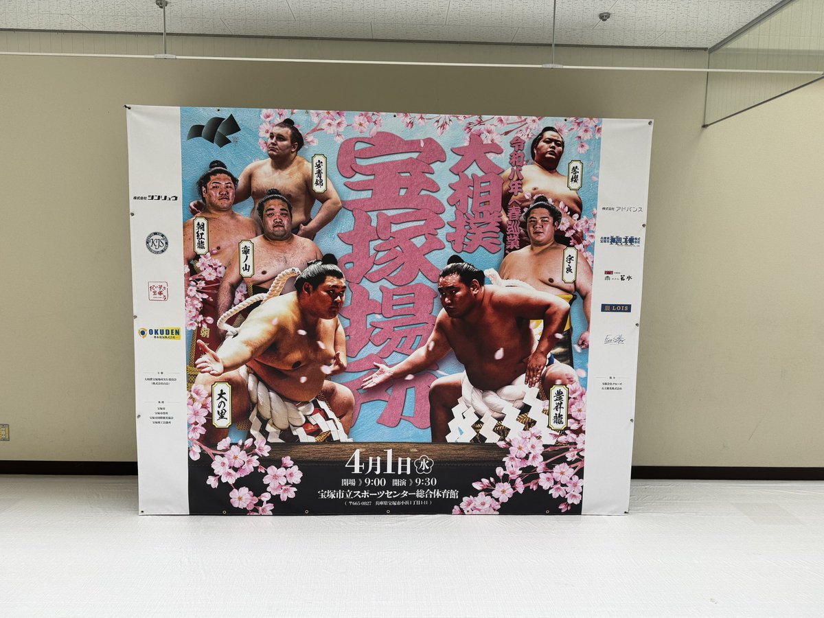 百点相撲 tweet media