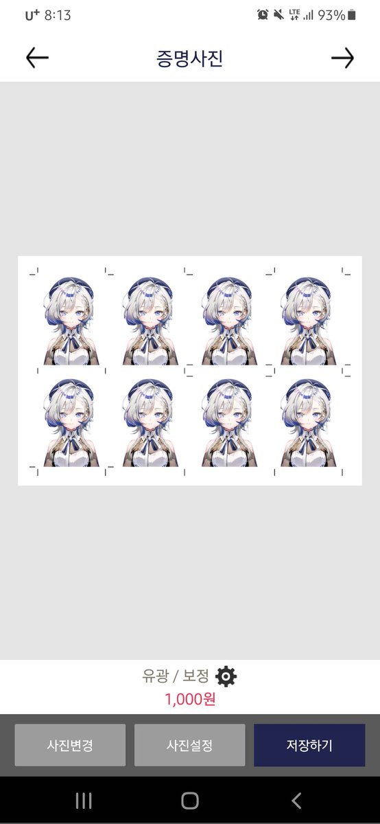 한유진 tweet media