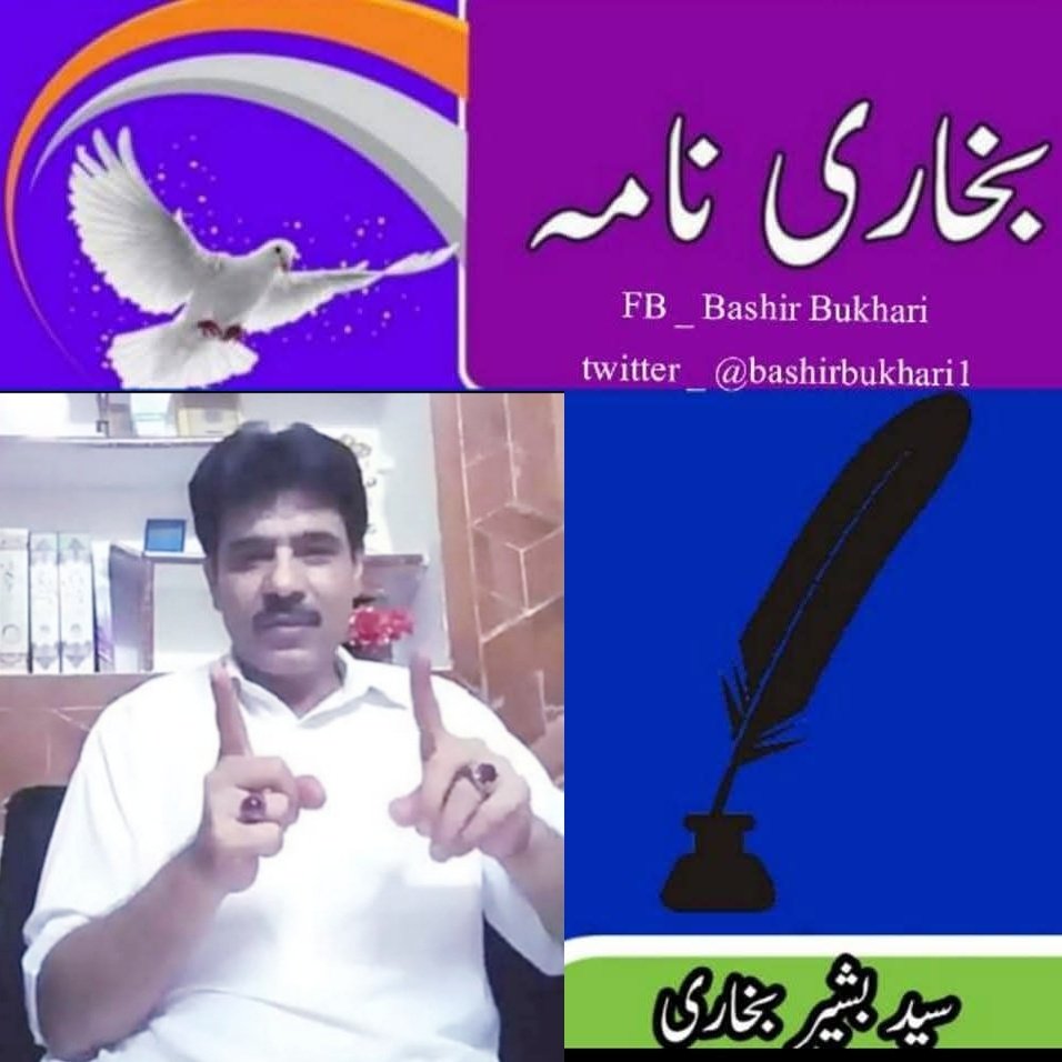 BashirBukhari1's tweet photo. #NewProfilePic https://t.co/7t6oZPY7Pi