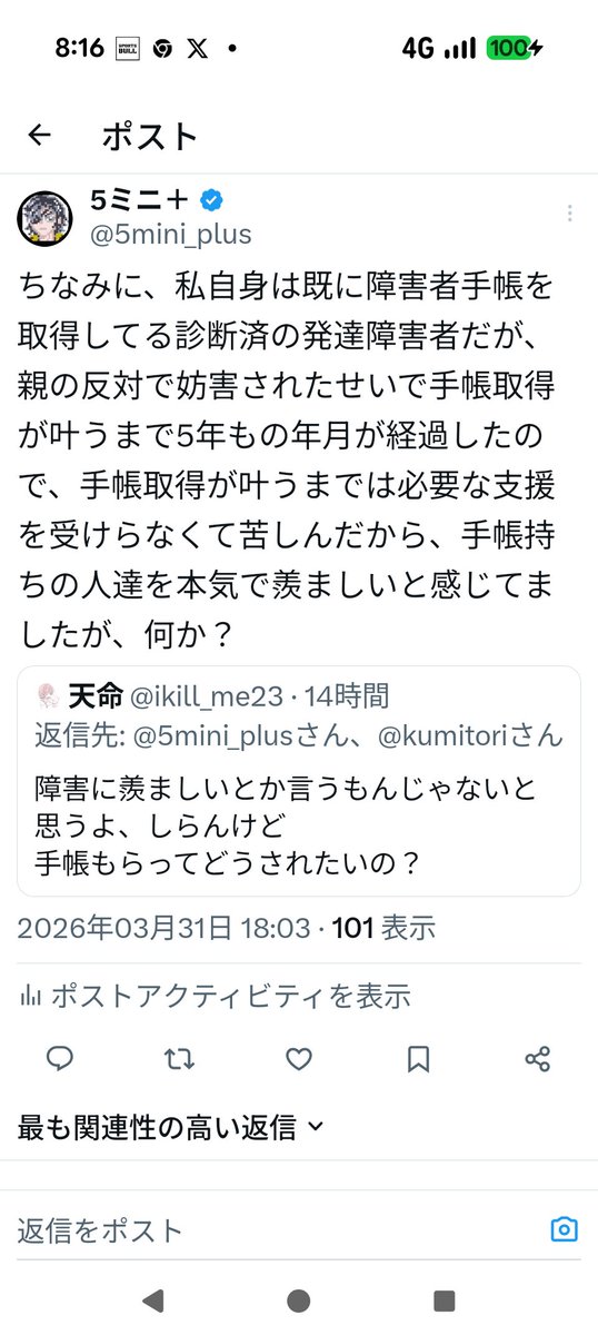 5ミニ＋ tweet media