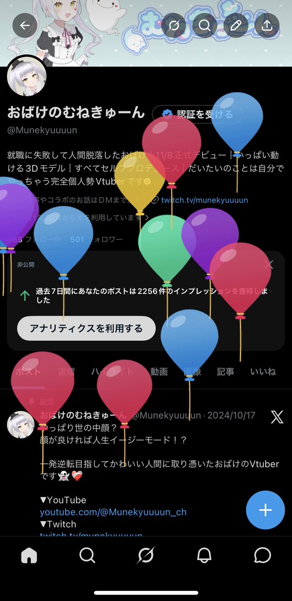 おばけのむねきゅーん tweet media