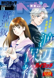 渡辺保裕 汐の匂い tweet media