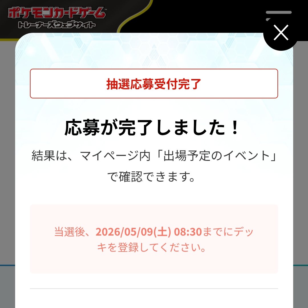 最近ツイートしてなさ過ぎて滅

権利もないので裏方になります