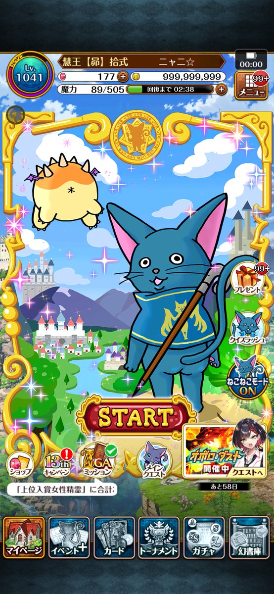 ニャニ tweet media