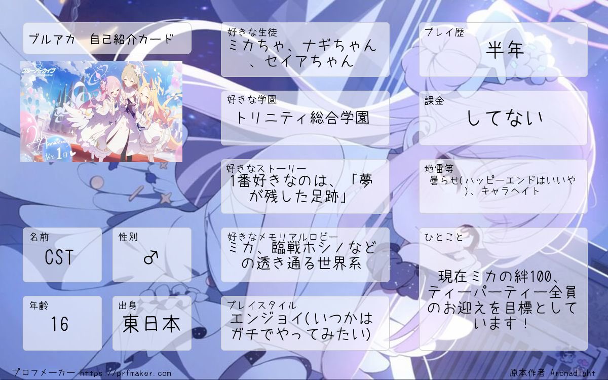 聖園CST💫✨🪽❄️🔪🎮🌇🐾🌙🌊☂️🐦⬛ tweet media