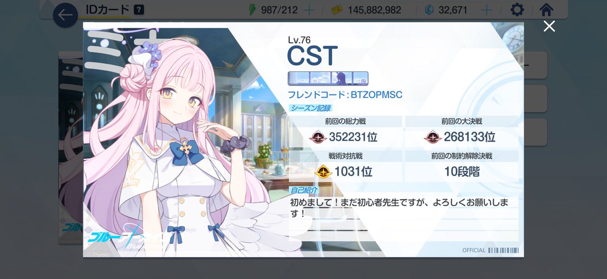 聖園CST💫✨🪽❄️🔪🎮🌇🐾🌙🌊☂️🐦⬛ tweet media