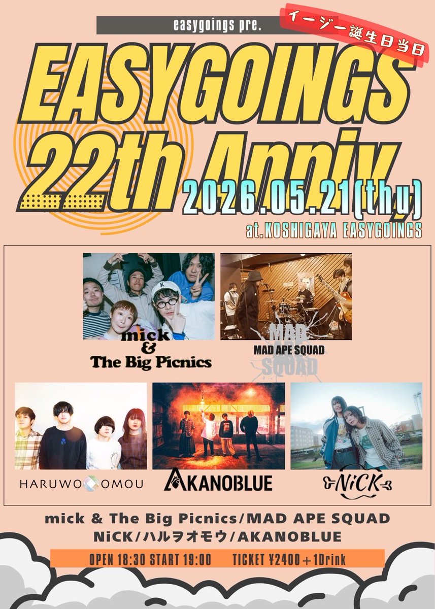 haruwo_omou's tweet photo. 【ライブ情報】
2026/5/21木
at.越谷EASYGOINGS
EASYGOINGS 22th Anniv,

-act-
mick &amp; The Big Picnics
MAD APE SQUAD
ハルヲオモウ
AKANOBLUE
NiCK

OPEN / 18:30 START / 19:00
TICKET ¥2400 +1Drink https://t.co/naLTRP2xLI