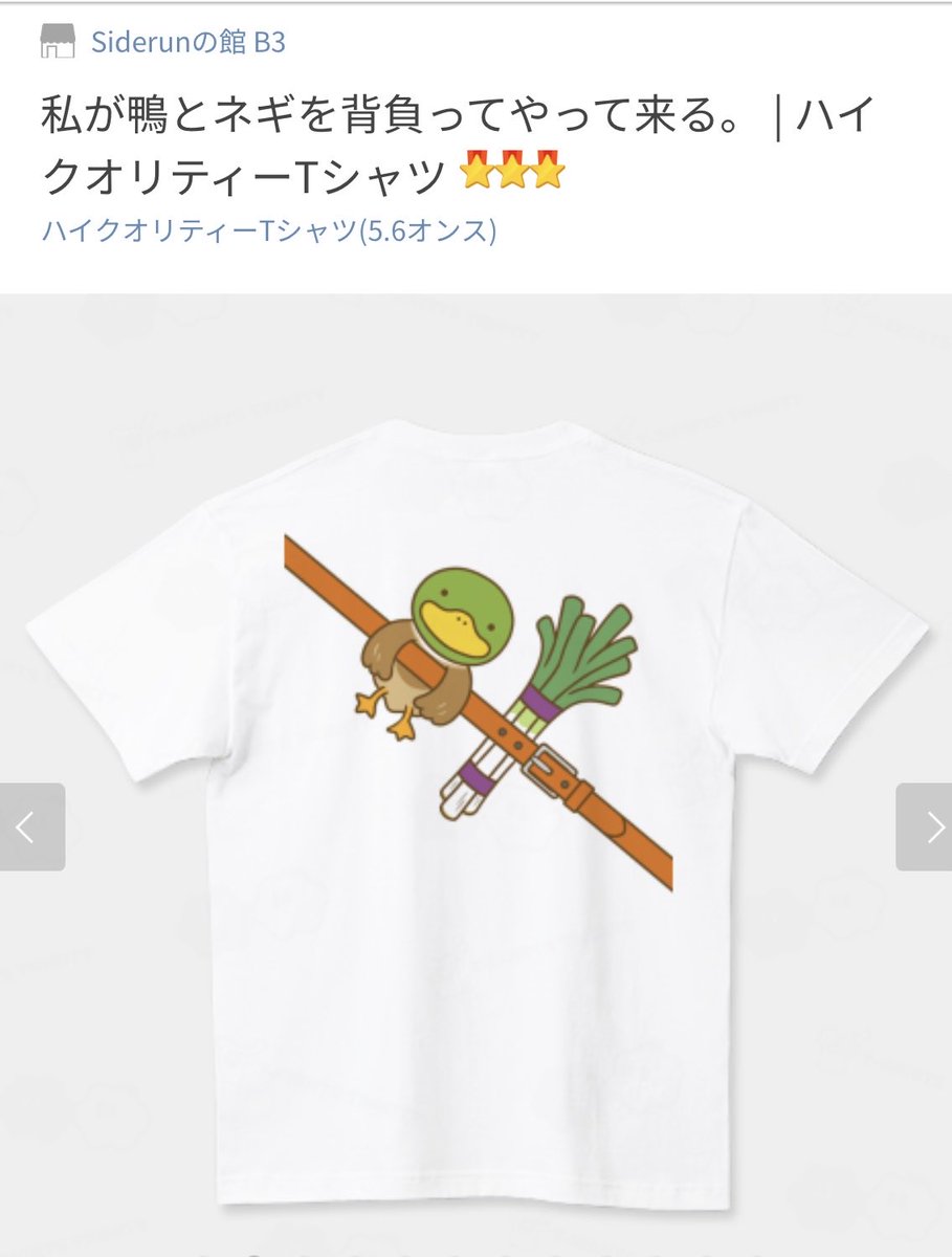 【さすらいの想作師】さいどらん。〜2026の旅編〜 tweet media