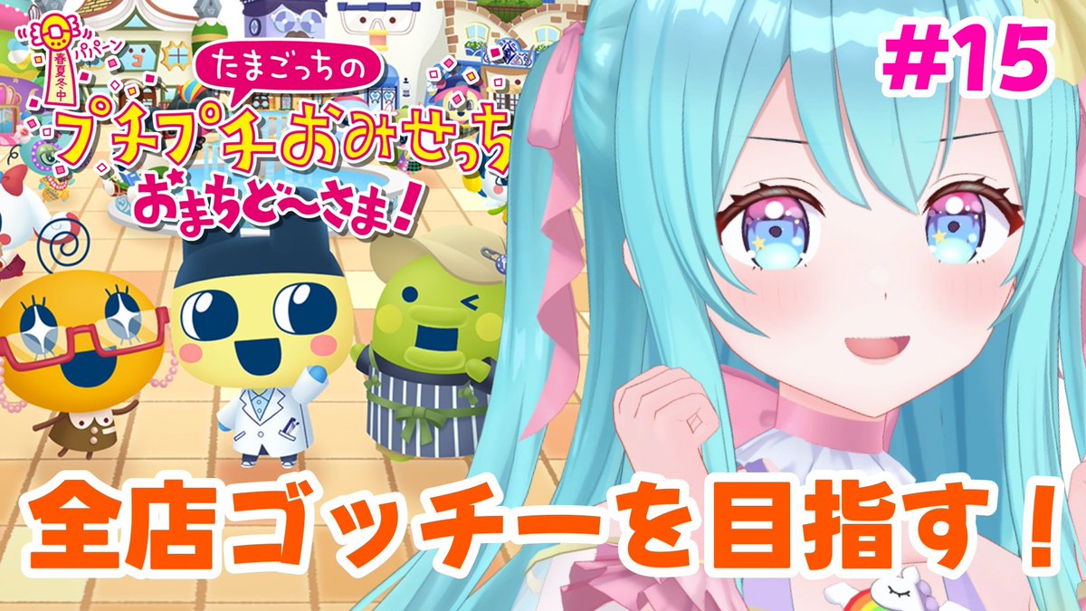 夢虹(ゆに)🌈🦄@おもしろゆめかわ系3D VTuber🌈🏰 tweet media