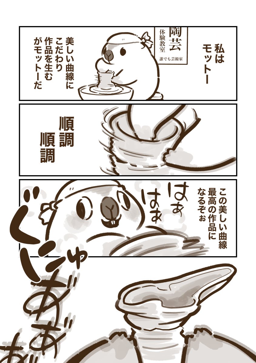 マーモットのモットー tweet media