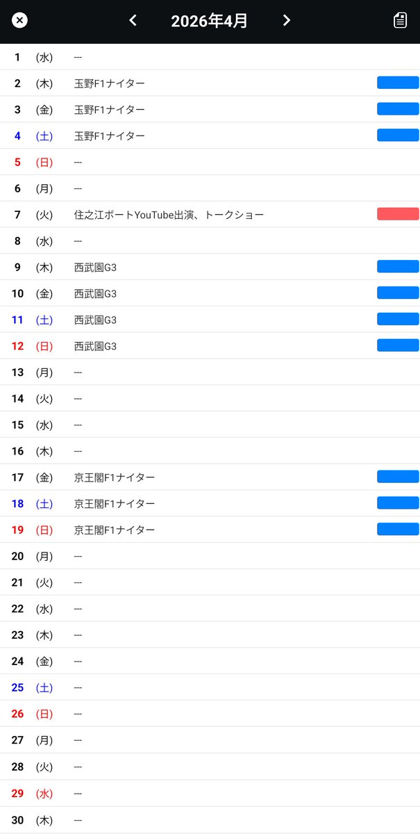 松浦悠士 tweet media