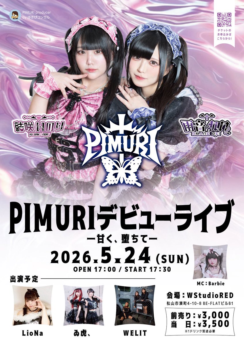 PIMURI【公式】 tweet media