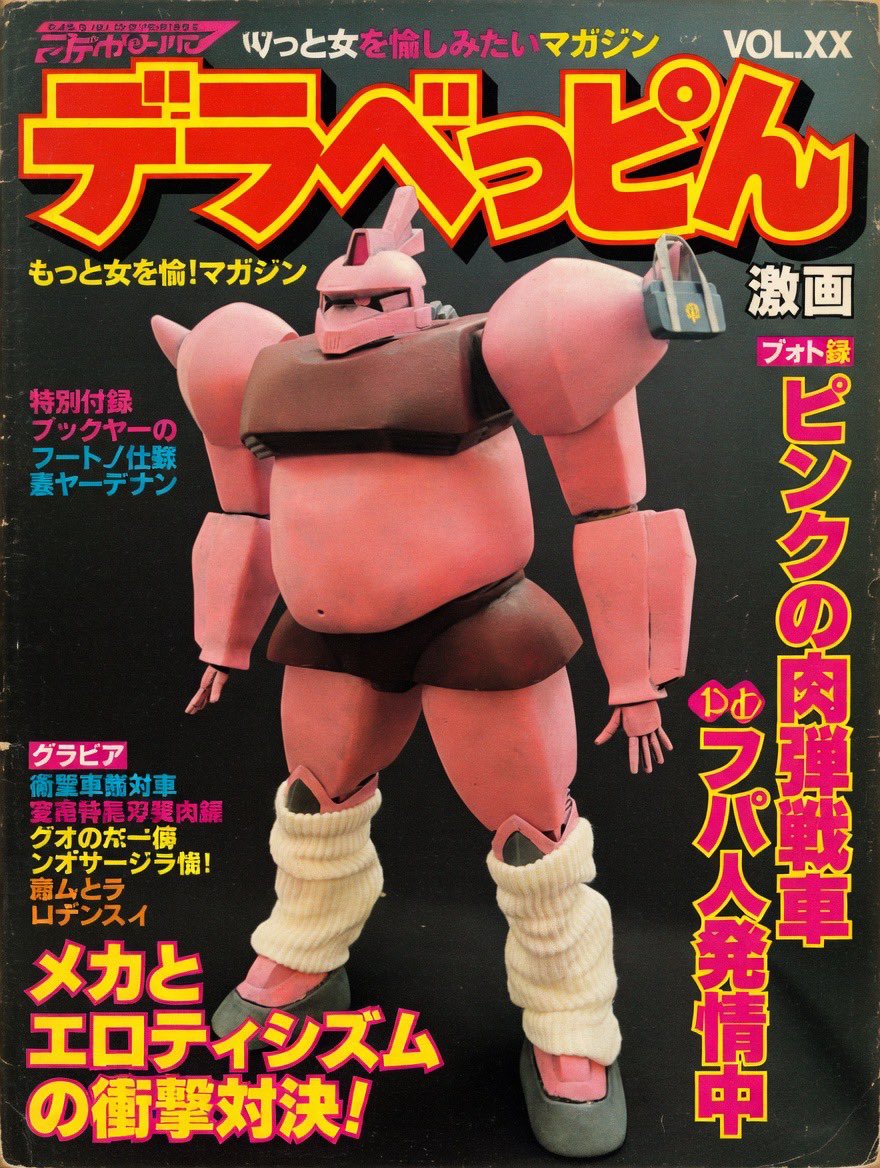 ゴーリー・ラー tweet media