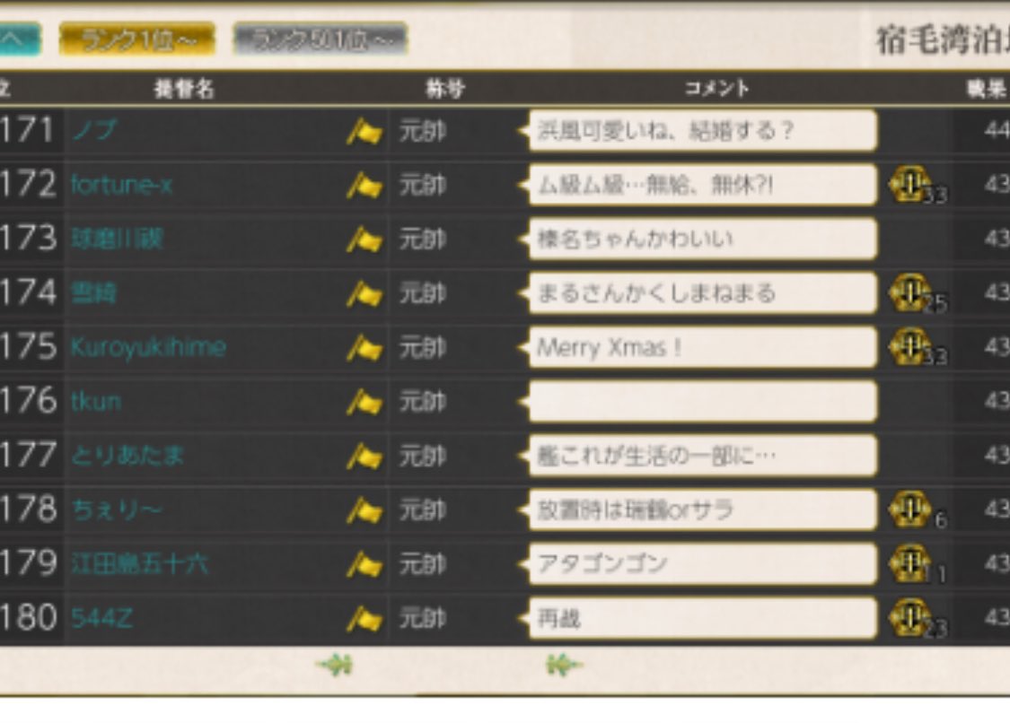 nobu_voon's tweet photo. @KanColle_STAFF こちらの第三群報酬が未だに届いていないのですが、こちらは順次届く認識でよろしいのでしょうか。
宿毛湾泊地のノブです https://t.co/aQPpGnjmq8