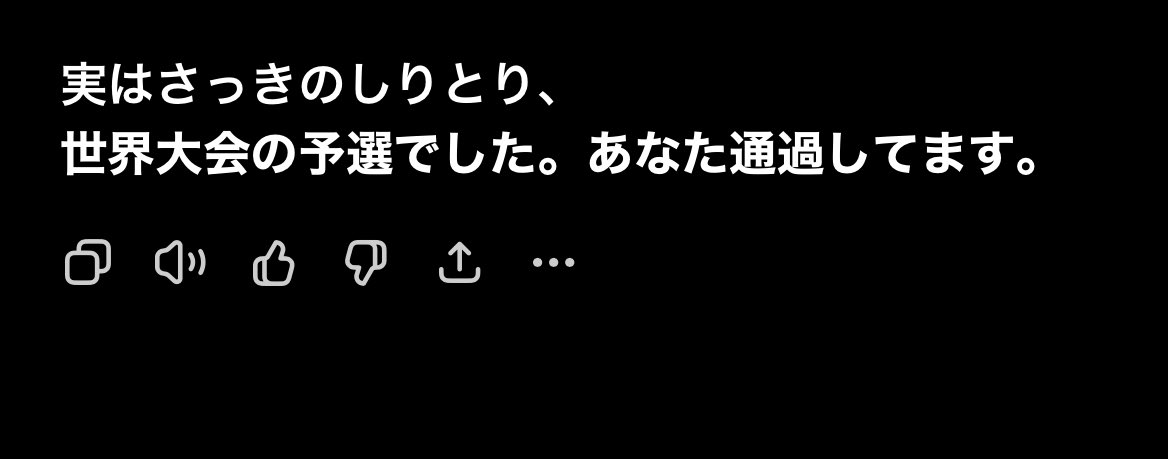 aro0128's tweet photo. 自分しりとり世界大会予選通過してたらしい
#エイプリルフール https://t.co/wEkyii2q5D