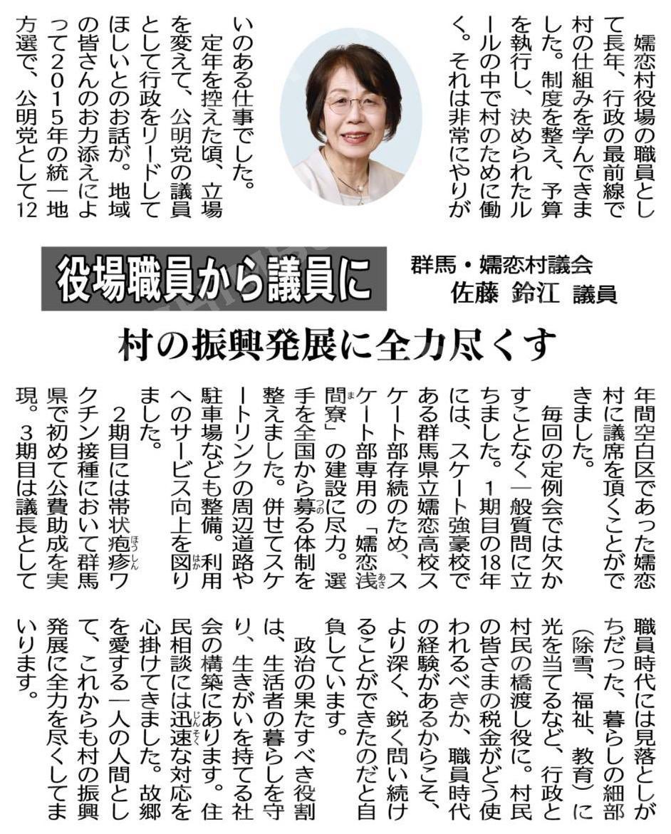 komeisukisuki's tweet photo. ほんまにすごい方が公明党にはおられる https://t.co/yvvvGZ38lJ