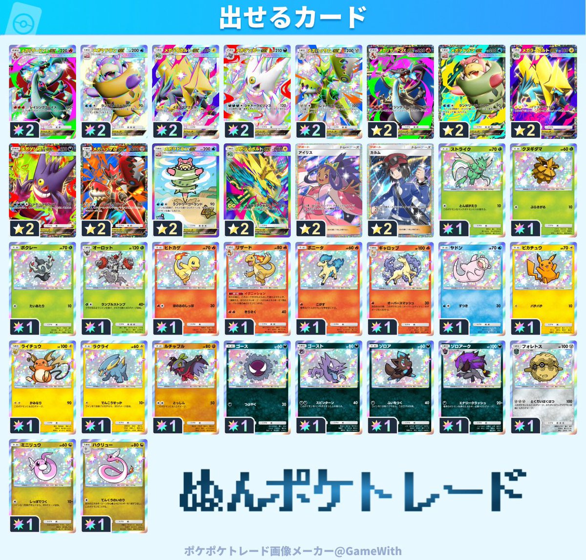 ぬん🩵ポケポケ販売 tweet media