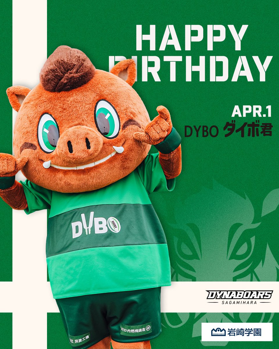 三菱重工相模原ダイナボアーズ tweet media