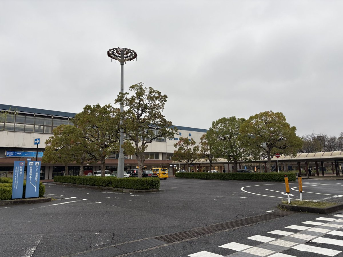 kstekken's tweet photo. おはようございます☔
本日の鳥取は雨模様、空気がなんだかひんやりしています。

さて、本日は合宿最終日です。
6日目の今日は、

α.鳥取砂丘観光班
β.小豆島観光班
γ.井原鉄道・水島臨海鉄道完乗班
δ.玉造温泉街に行き特急やくもに乗る班

に別れて、岡山を目指します！ https://t.co/s9BOSiuam0