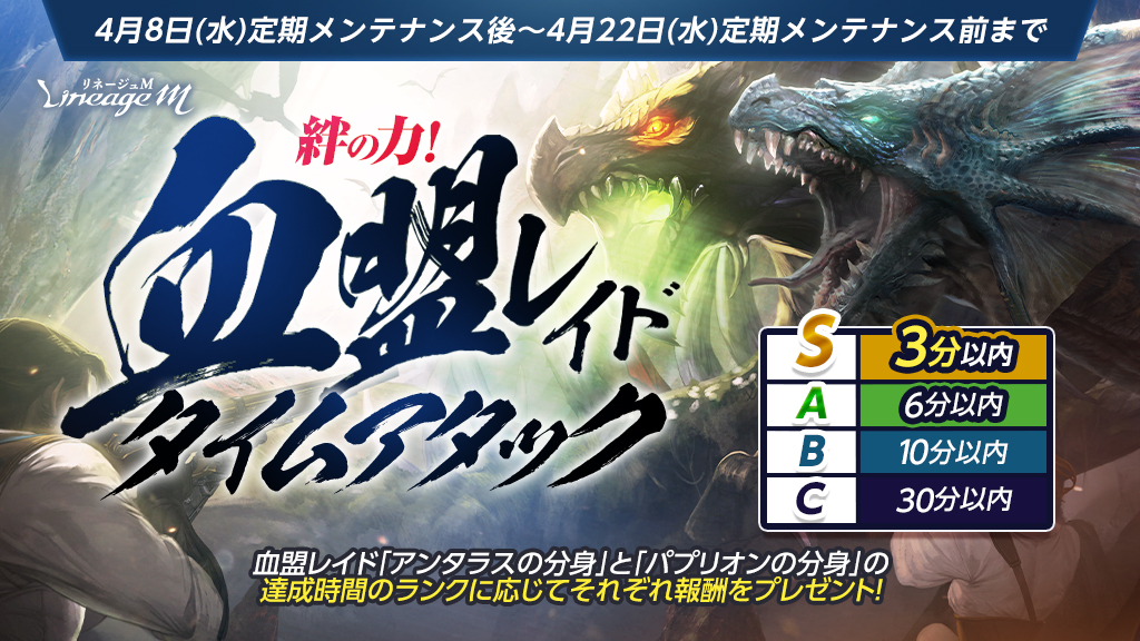 リネージュM tweet media