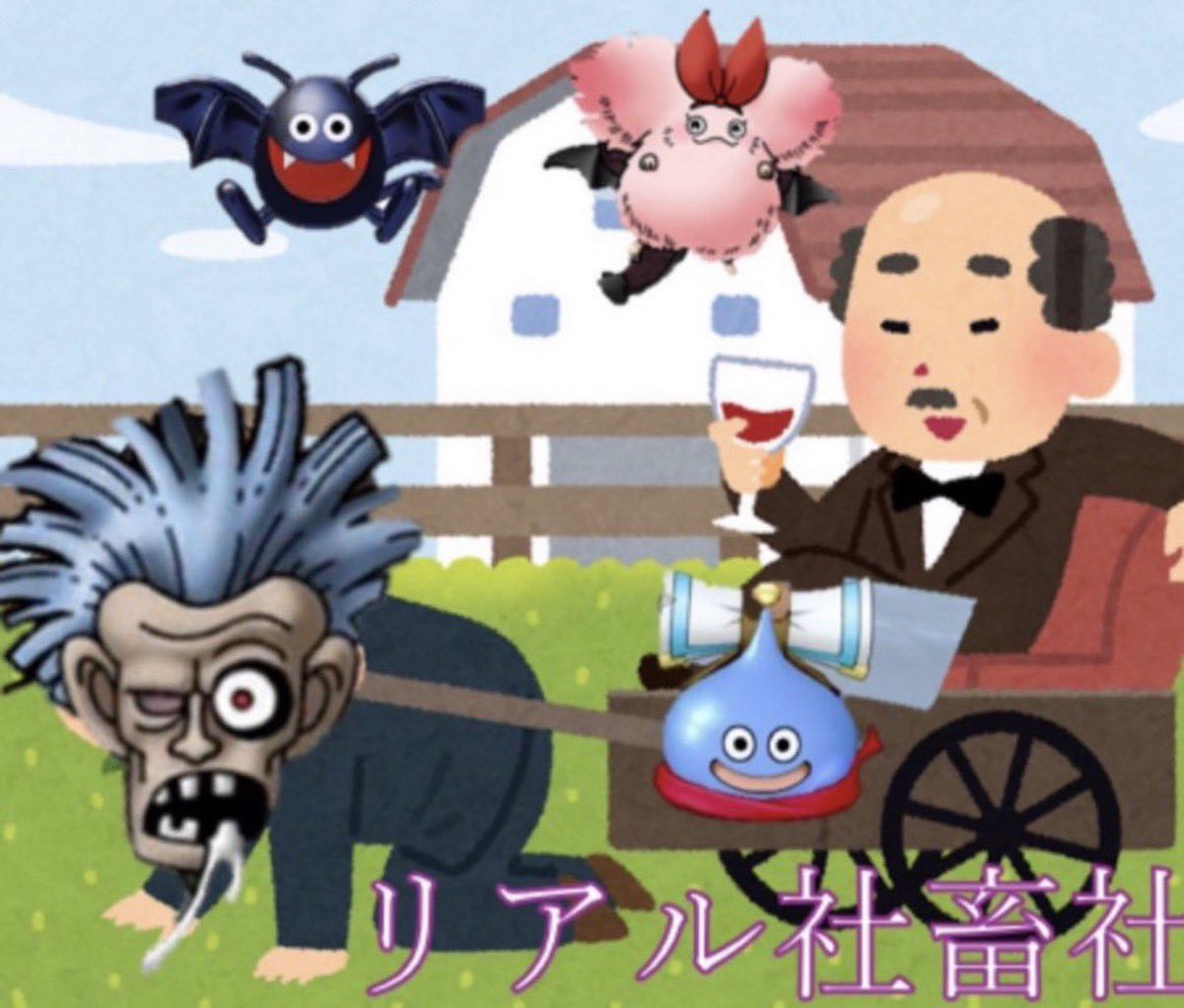 腐った社畜oarve@リアル社畜社 tweet media