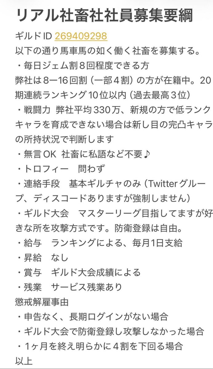 腐った社畜oarve@リアル社畜社 tweet media