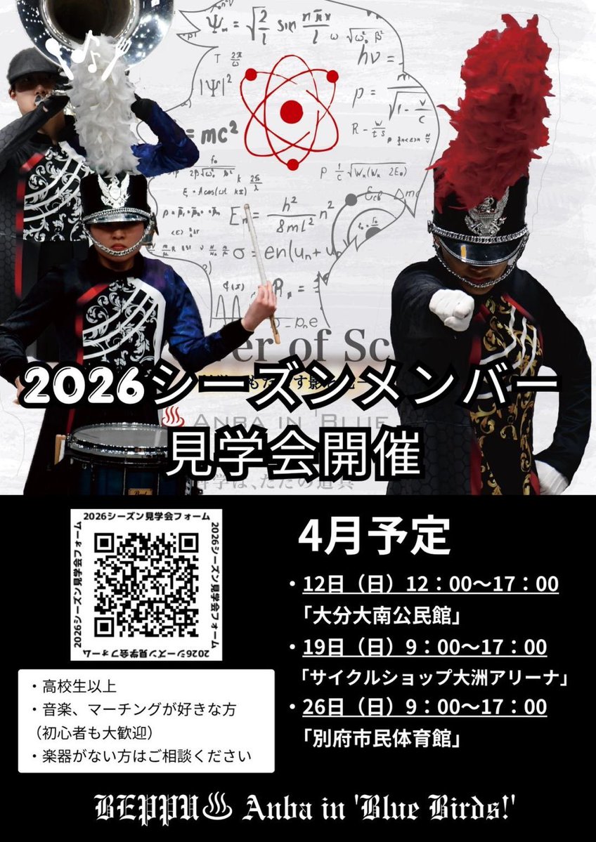 BEPPU♨️Anba in'Blue Birds!'🗡️ tweet media