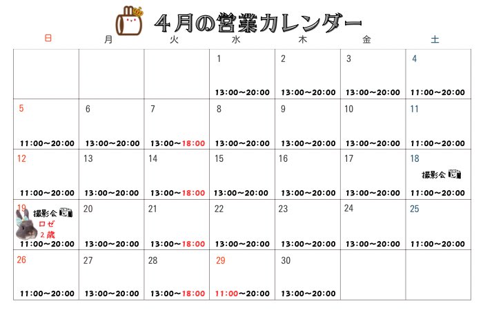 うさぎとCafe🐰うさぎカフェ tweet media