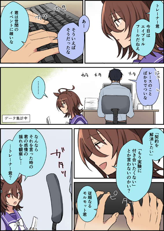エイプリルフール再放送になります 