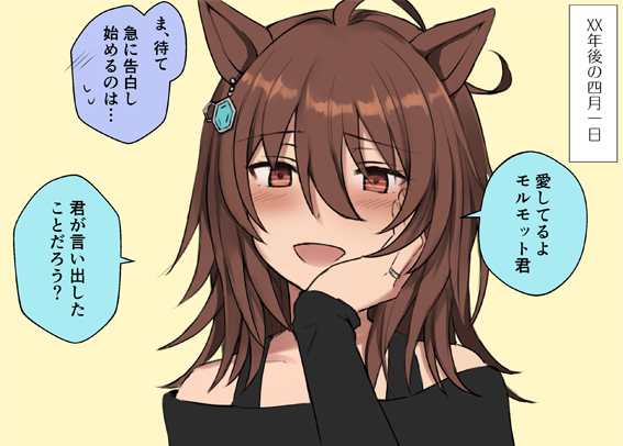 エイプリルフール再放送になります 
