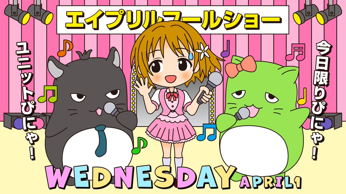 おはようすいようび！！
今朝は曇空☁どんよりお天気
今日から新年度がはじまります、
3026年度(嘘です)スタート！
自分的には何も変わりませんが
今日から心機一転のつもりで
頑張ります、、はい！
今日もいい日になりますよ～に！