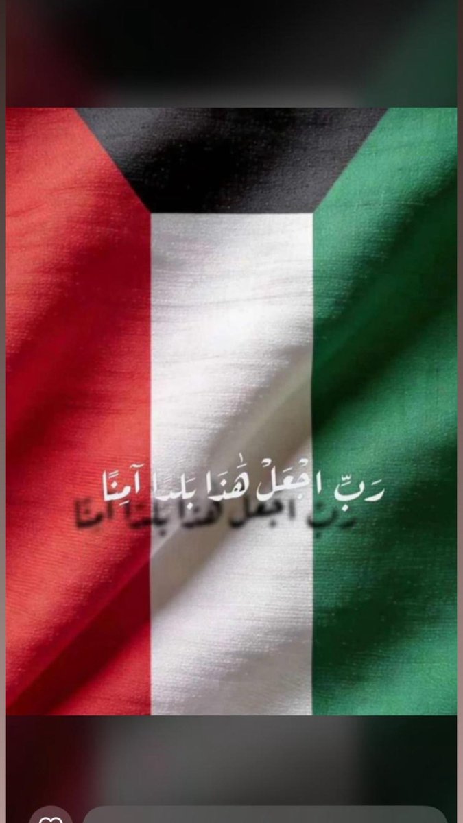 live_s_'s tweet photo. ﴿ رَبِّ اجْعَلْ هَذَا الْبَلَدَ آمِنًا ﴾ https://t.co/waGVxeTruh