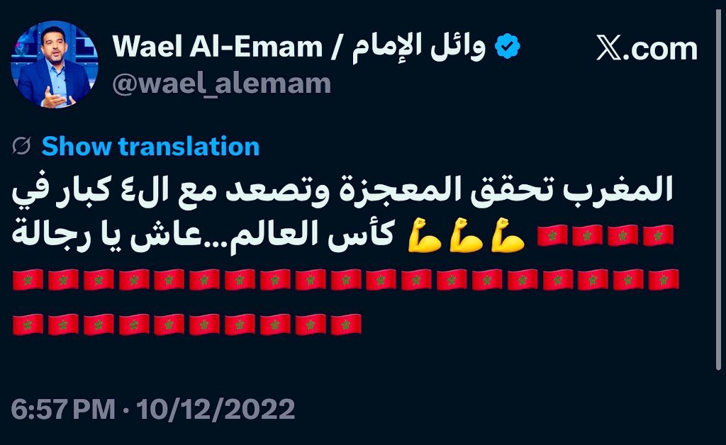Wael Al-Emam / وائل الإمام tweet media