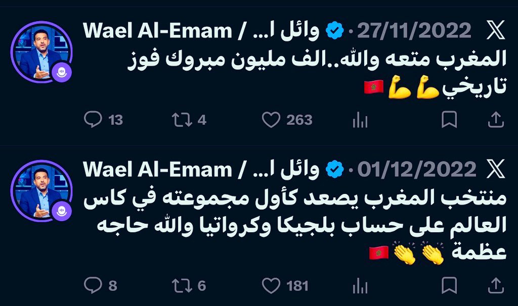 Wael Al-Emam / وائل الإمام tweet media