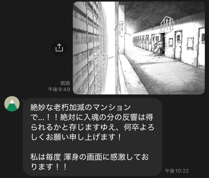 南賀なん@『999号室』連載中 tweet media