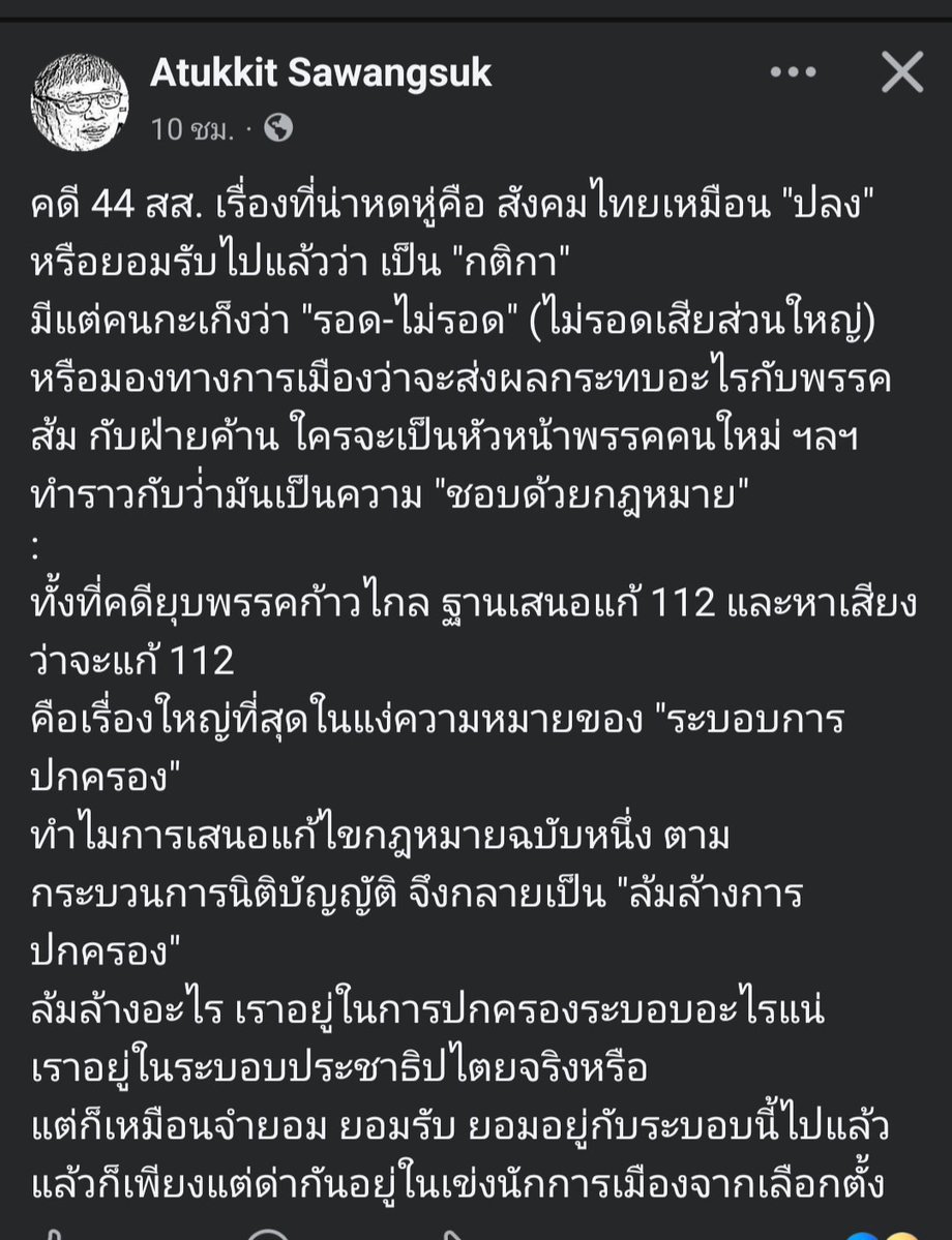 ฮ.นกฮูก(สีส้ม) tweet media