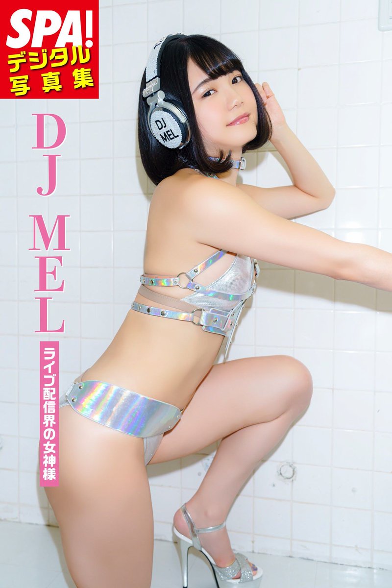 MissGravureHQ's tweet photo. Petite × busty × music!
It all comes together in one amazing photo book ✨
小柄×巨乳×音楽!
最高の一冊に仕上がりました✨
#AsianModel #JapaneseGravure #Sexy #DJMEL
@djmel_jpn
👉 Link in profile(🔍𝗗𝗝𝗠𝗘𝗟)
Available in Japanese, English, Korean, Simplified Chinese, and Traditional Chinese.
※Official product from a Japanese publisher.