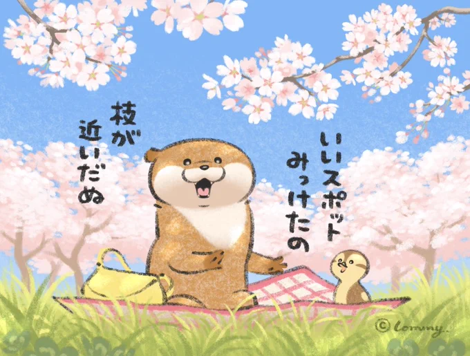 いいねもらったの #お花見 #エイプリルフール