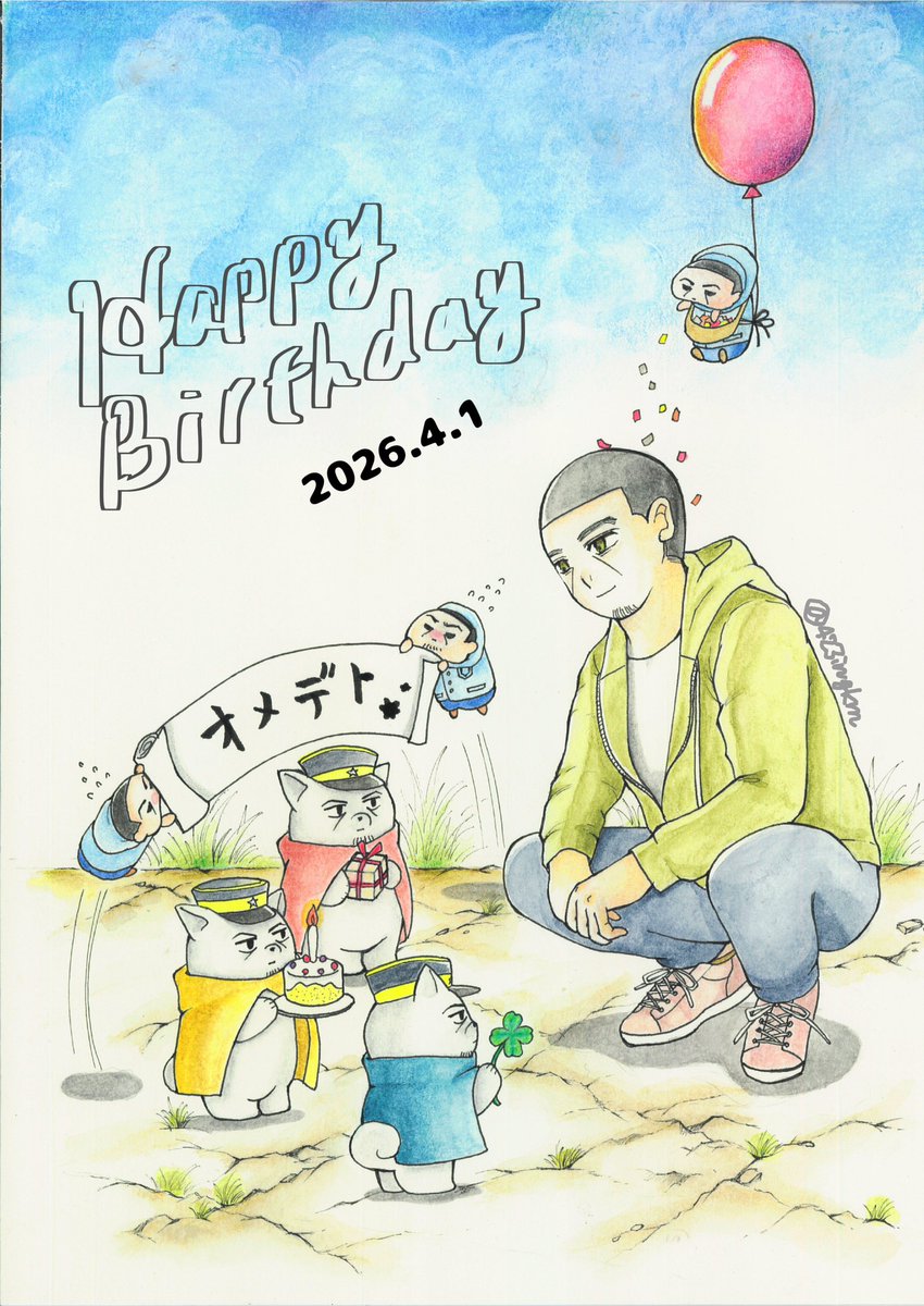 お誕生日おめでとうございます！再掲ですが、お祝いの気持ちを込めて。 
#月島基誕生祭2026
#月島基生誕祭2026