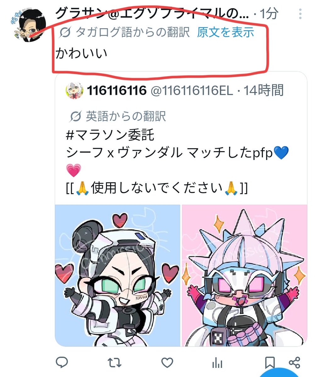 グラサン@エグゾプライマルの災害 tweet media