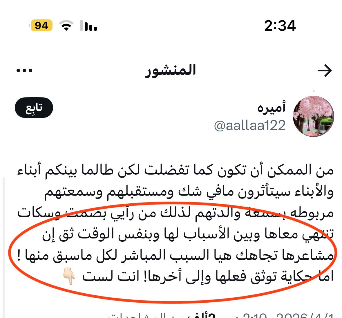 Wolf man tweet media