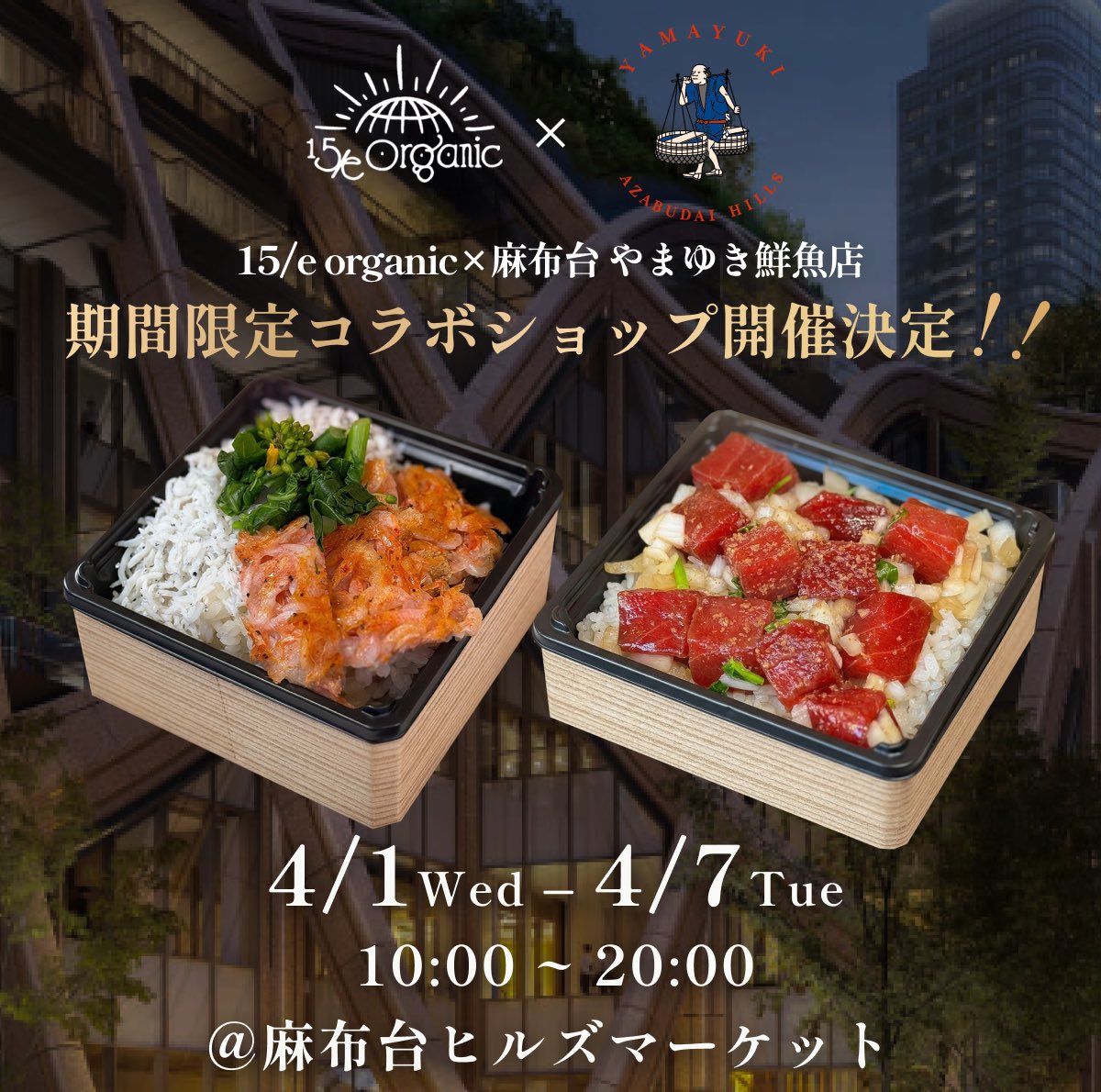 15e_organic tweet media