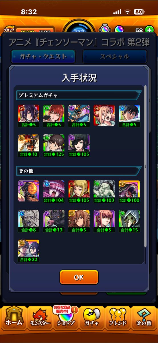 daisukewww01's tweet photo. 第二弾コンプおめ！
パワーは追えません…
#激獣神祭
#チェンソーマン
#モンスト https://t.co/VTQaxllA0i