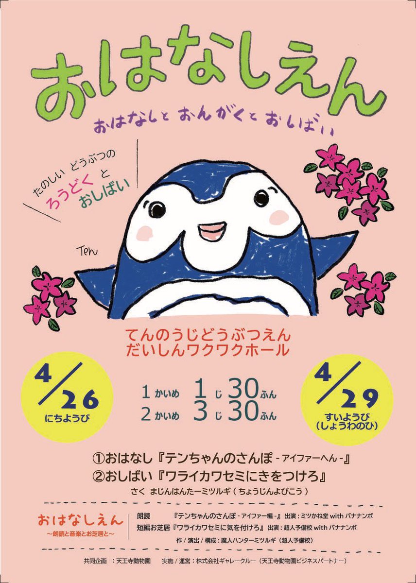 オマツ　ユキ tweet media